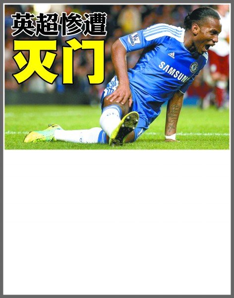 曼城与巴黎 曼城与巴黎